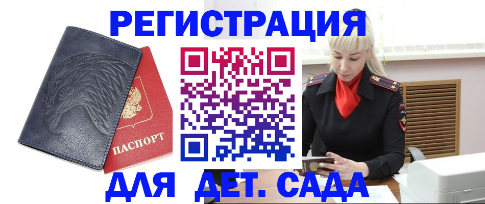 прописка для военкомата в Прохладном