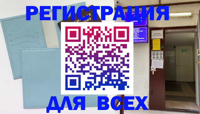 прописка гарантия в Прохладном