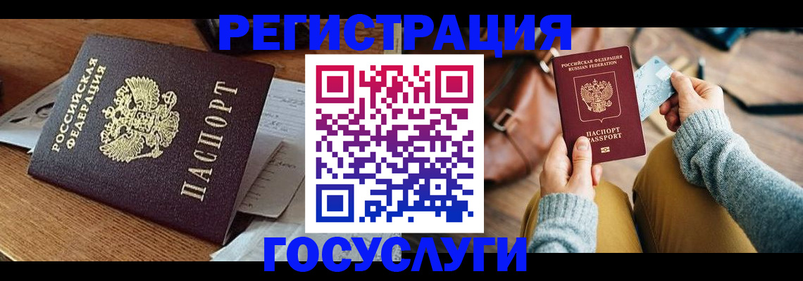 временная регистрация для школы в Прохладном